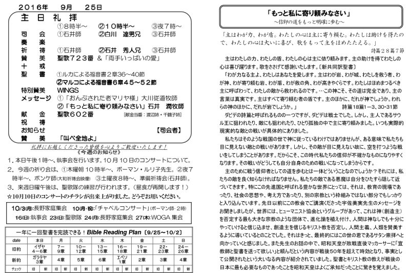 9月25日週報をアップしました。