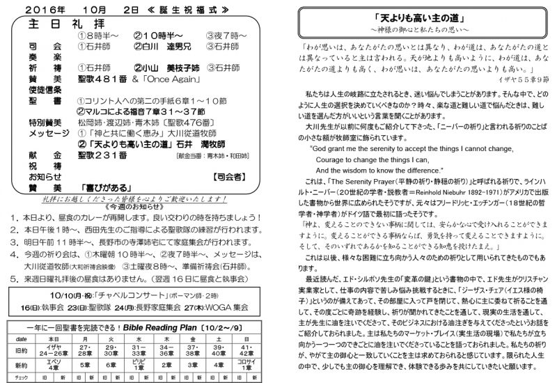 10月2日週報をアップしました。