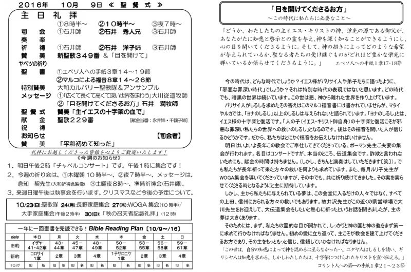 10月9日週報をアップしました。