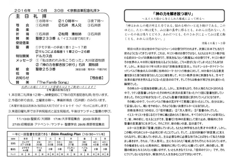 10月30日週報をアップしました。