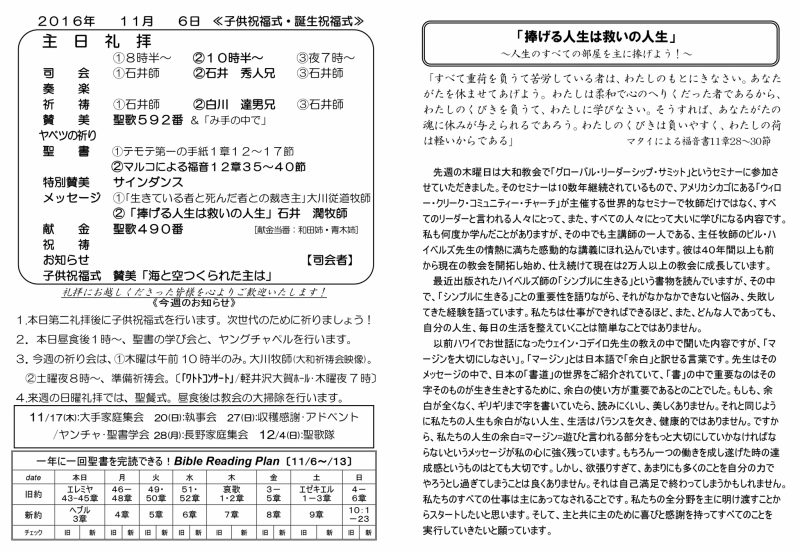 11月6日週報をアップしました。