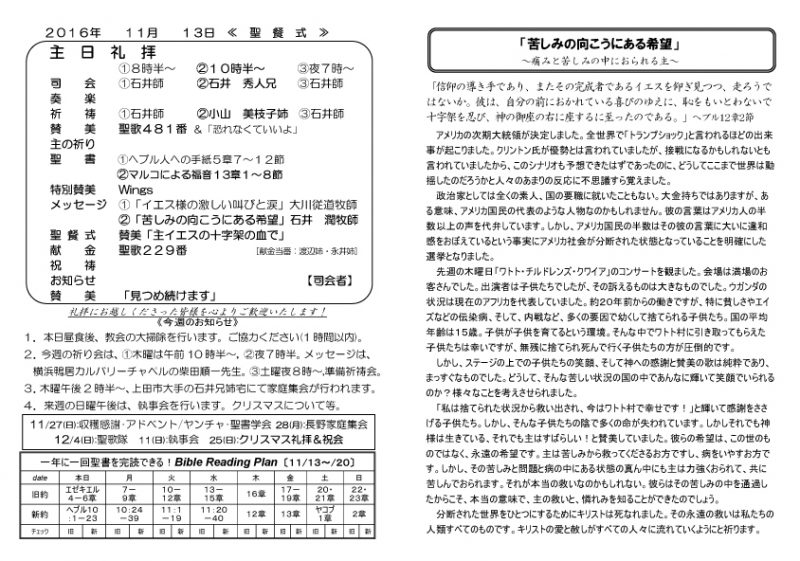 11月13日週報をアップしました。
