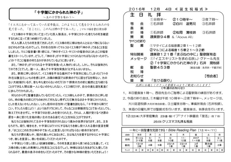 12月4日週報をアップしました。