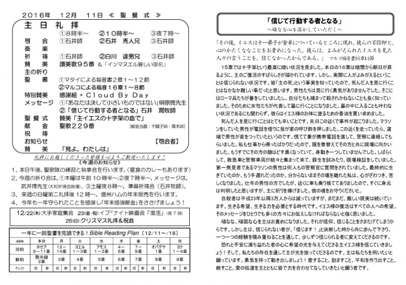 12月11日週報をアップしました。